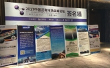 2017中國(guó)瀝青市場(chǎng)高峰論壇